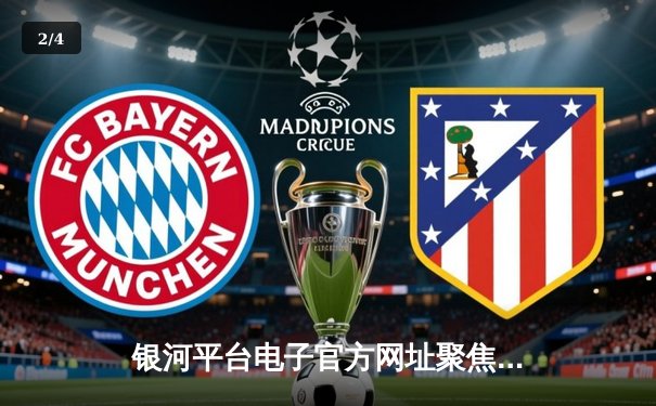 银河平台电子官方网址聚焦：2024年NBA总决赛G7，凯尔特人险胜掘金勇夺队史第18冠 - 2