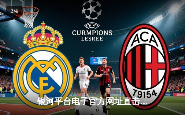 银河平台电子官方网址直击：2024年NBA总决赛G5，凯尔特人险胜独行侠夺冠 - 2