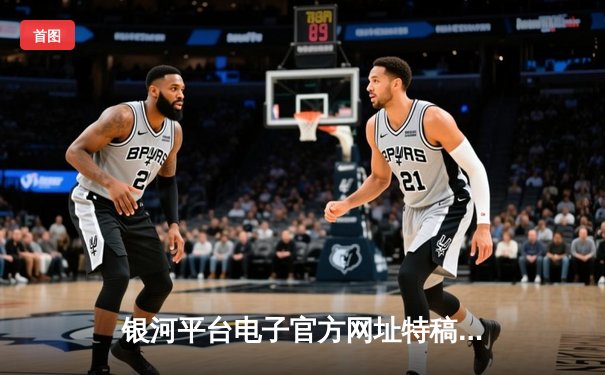 银河平台电子官方网址特稿：库里狂轰45分力挽狂澜，勇士加时险胜凯尔特人重返总决赛