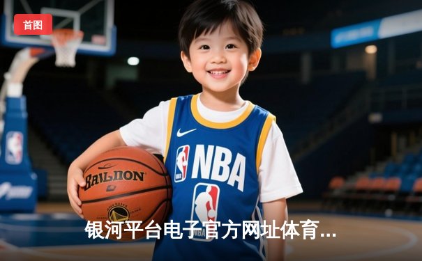 银河平台电子官方网址体育：NBA总决赛G5激战，丹佛掘金主场险胜迈阿密热火夺得赛点