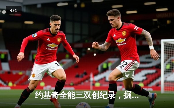 约基奇全能三双创纪录，掘金抢七险胜森林狼连续两年挺进西决 - 4