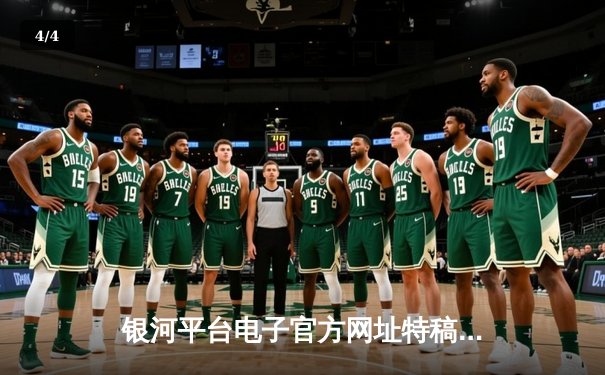 银河平台电子官方网址特稿：西班牙国家德比皇马3-2绝杀巴萨，贝林厄姆双响导演逆转史诗 - 4